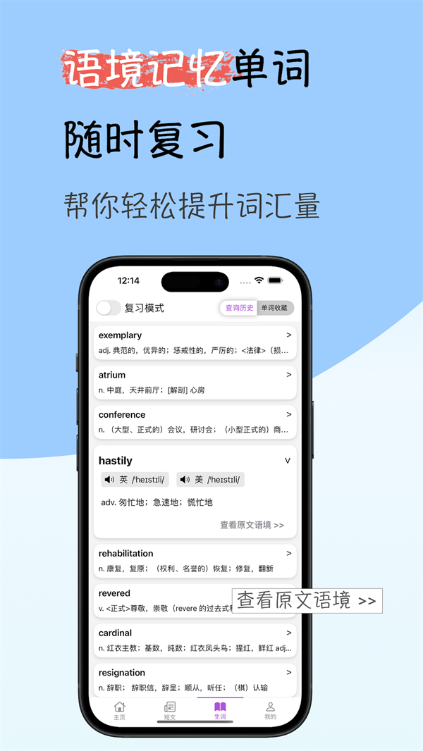 灵狐英语阅读app v1.0.14