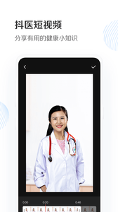 抖医 v1.4