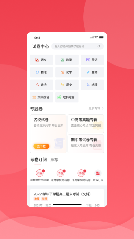 七天学堂成绩查询app下载 v4.5.7