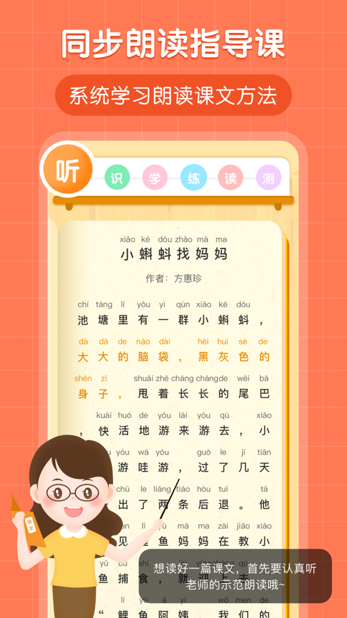 朗朗书声app v1.0.3