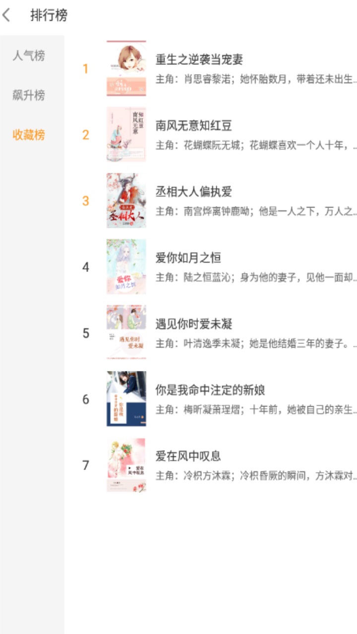 云看小说app 2.6.3安卓版 v2.6.3