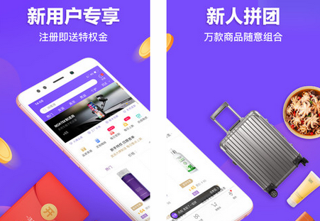 必要电商app 必要电商app