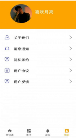 快递001app v1.0.0