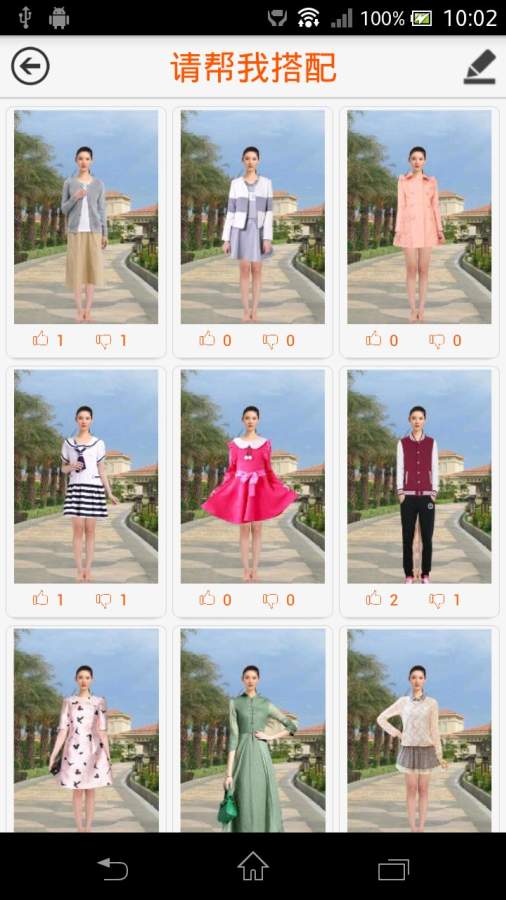 虚拟试衣间app v7.5.3