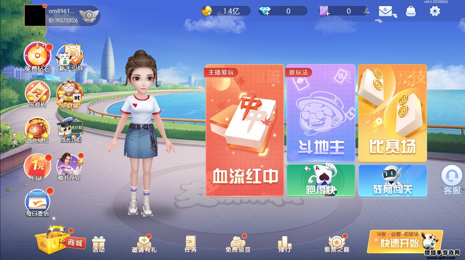 友旗麻将平台 44.0.23安卓版 v44.0.23