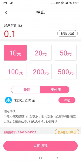 蟠桃至尊转发赚钱 v1.0