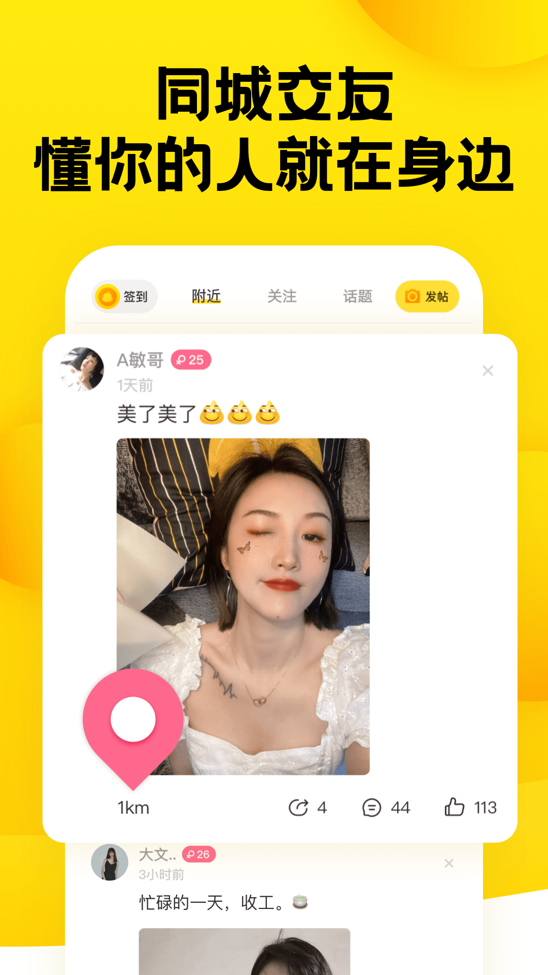 糗事百科app2023 11.25.0安卓版 v11.25.0