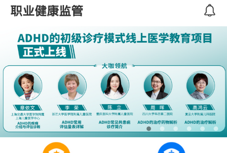 职业健康监管平台