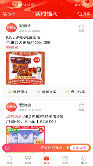 爱淘金最新版 v6.85.8