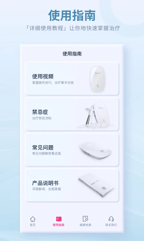 大悦盆底肌 v4.6.0.0