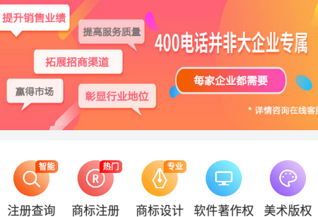 商标查询注册app, 商标查询注册app