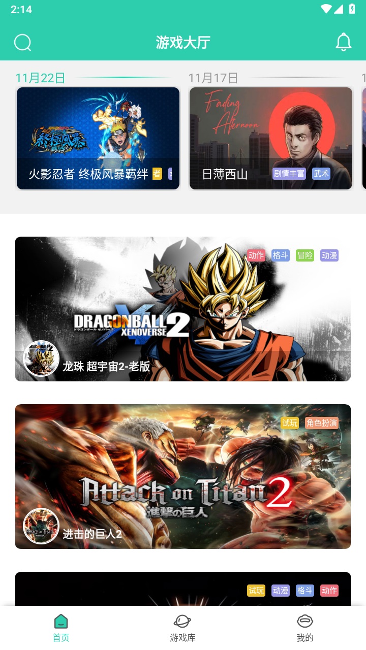 饺子云游戏官方正版 1.3.2.151安卓版 v1.3.2.151