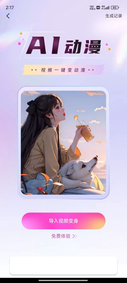 美绘相机app 美绘相机app