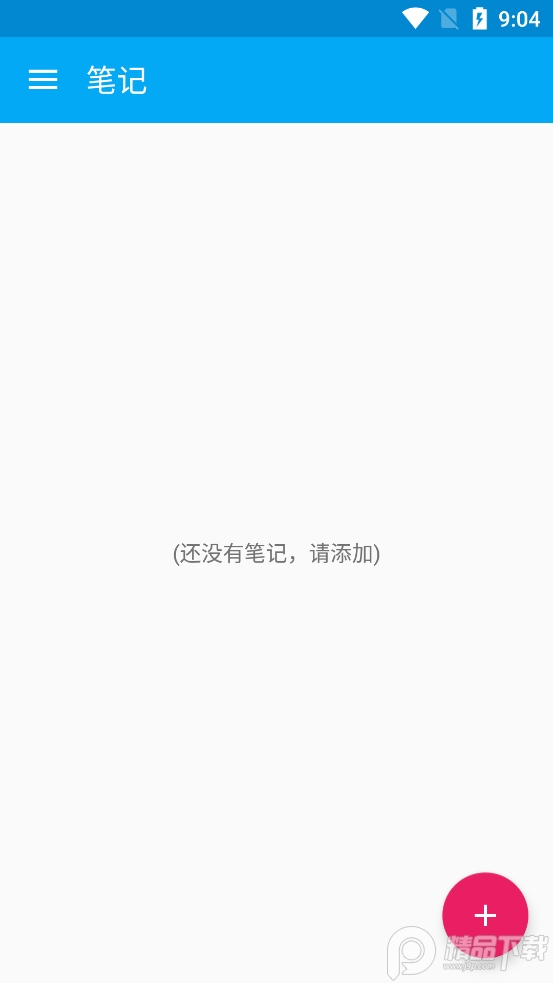 fairnote专业版 v4.5.7