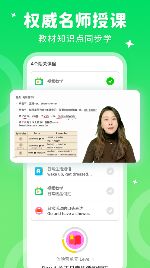 刺猬英语app v4.24.1