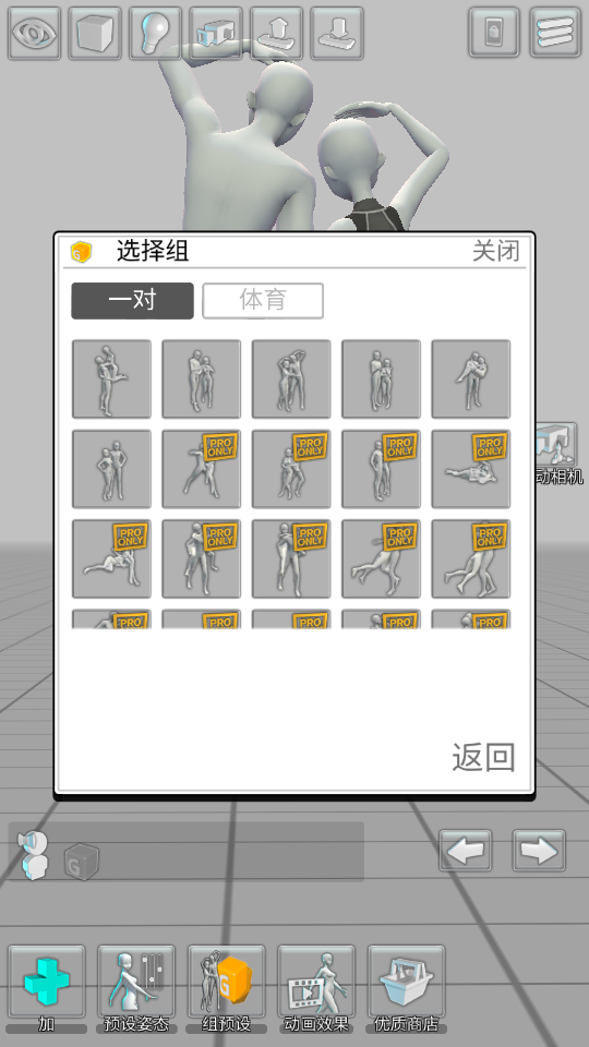 易绘伴侣APP v1.0.9