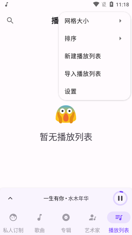 复古音乐播放器最新手机版 v6.6.0