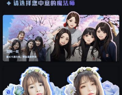 我的AI魔法头像安卓版