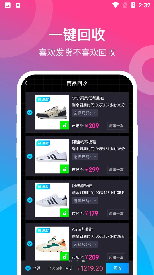 潮物赏APP v1.3.0