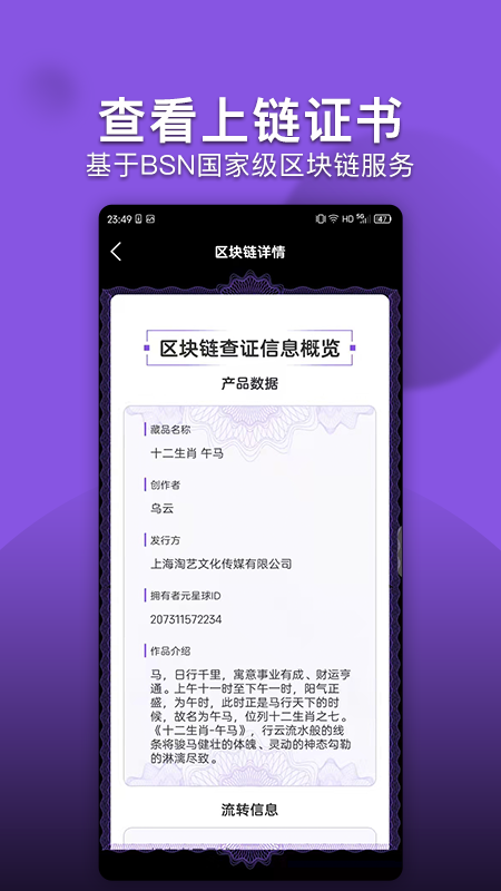 元星球数藏app v1.4.1
