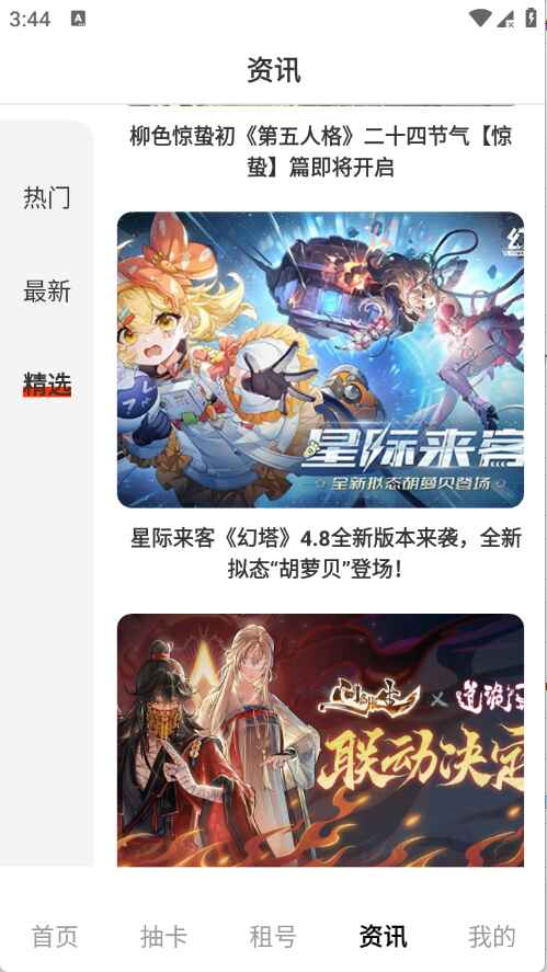 折折手游助手 1.0.0安卓版 v1.0.0