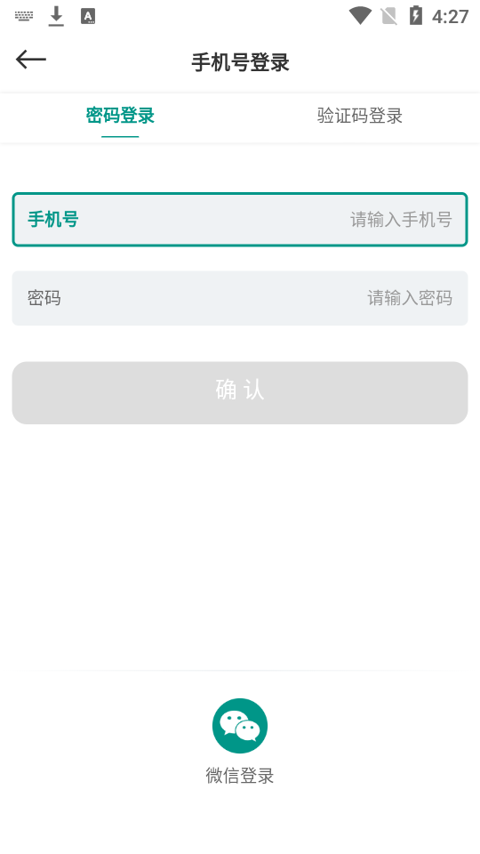 森果批发易app安卓版 v3.2.3