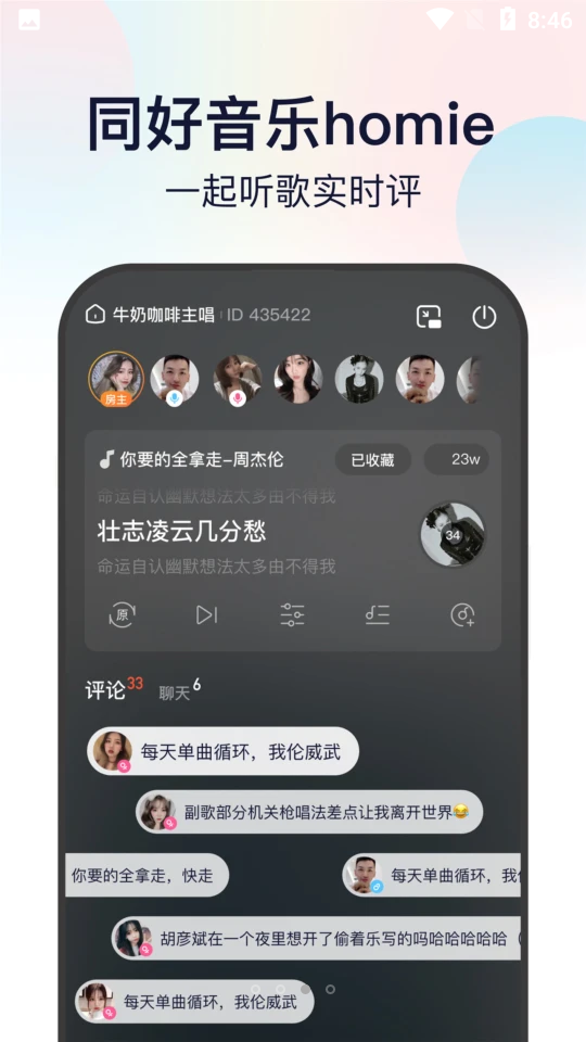 听鸭音乐APP v1.0.0.7