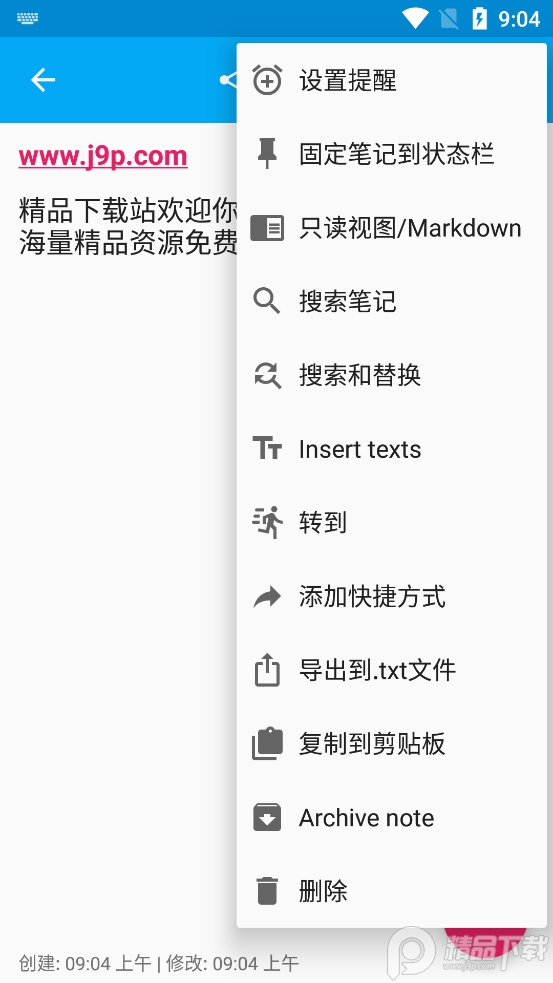 fairnote专业版 v4.5.7