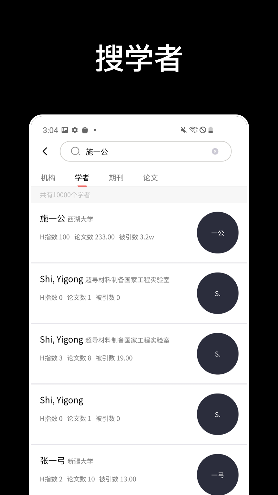 论论app v2.1.73