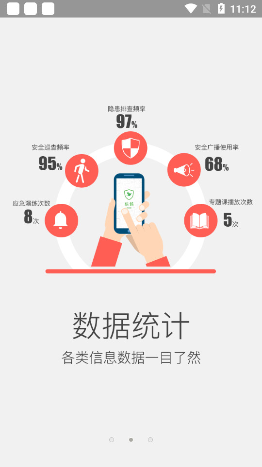 校鸽校园版 v5.0.6