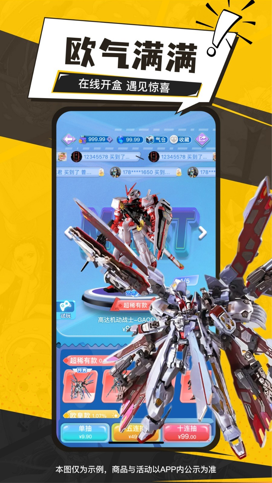 元气玛特4.17.0app安卓最新版正版下载 4.17.0