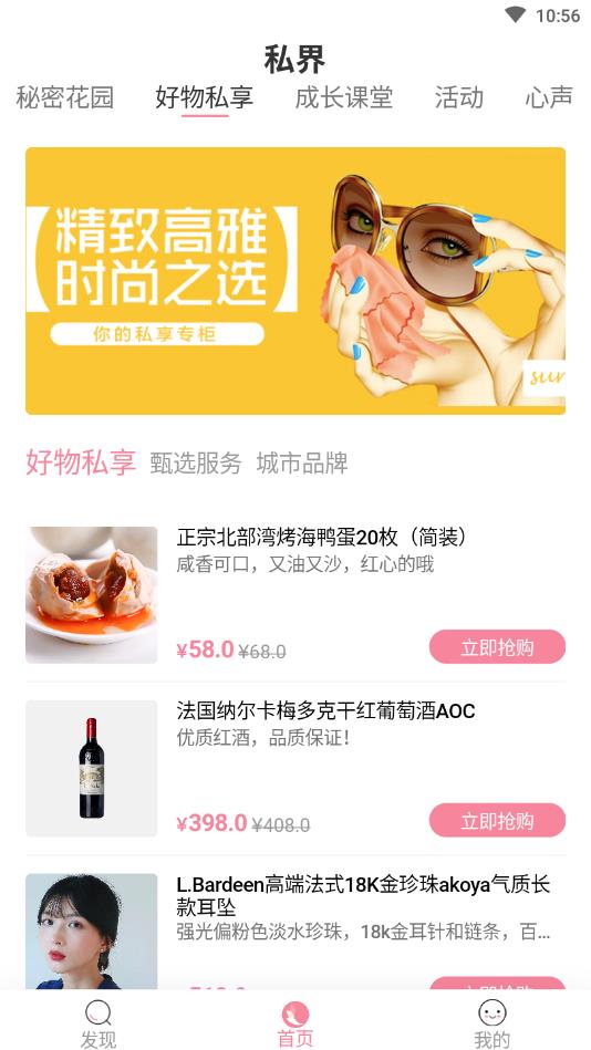 私界官方版 1.2.5安卓版 v1.2.5