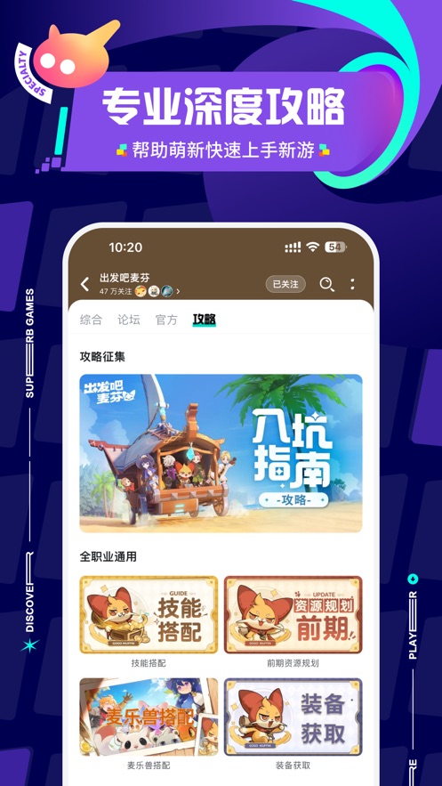taptap安卓最新版2026下载 2.93.1