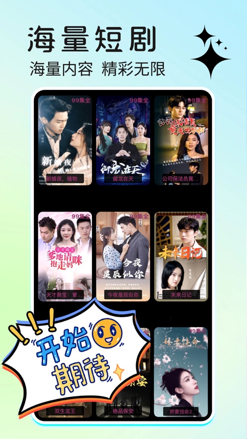 秒看时刻安卓版 v5.0.1