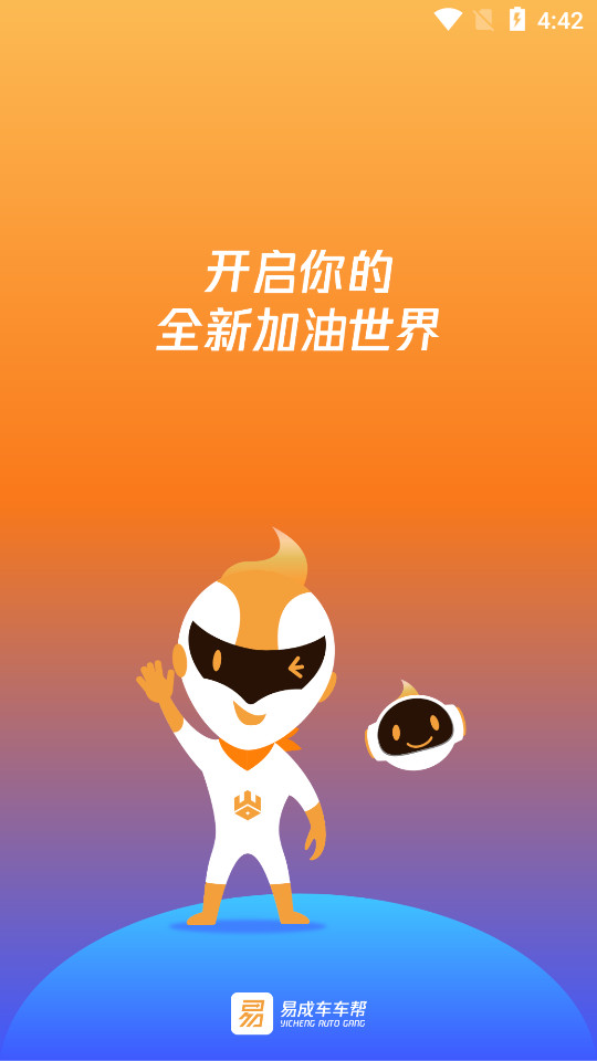 易成生活app v1.0.0