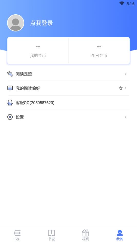 闲读免费小说官方版 1.0.1安卓版 v1.0.1