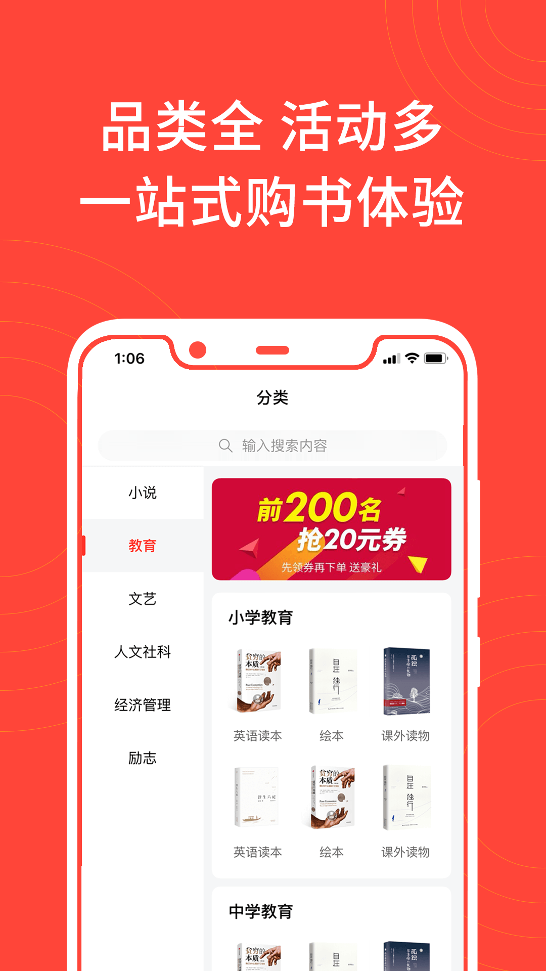 江苏书展软件 v5.0.4