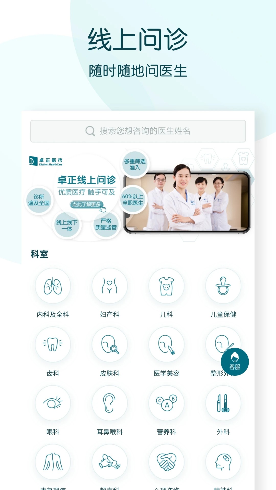 卓正医疗 v5.49.0