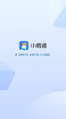 小鹅通课堂助手官方版(小鹅通学员版) v6.0.0