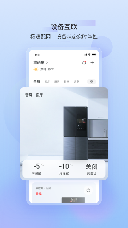 TCLapp官方下载 v5.0.4.0