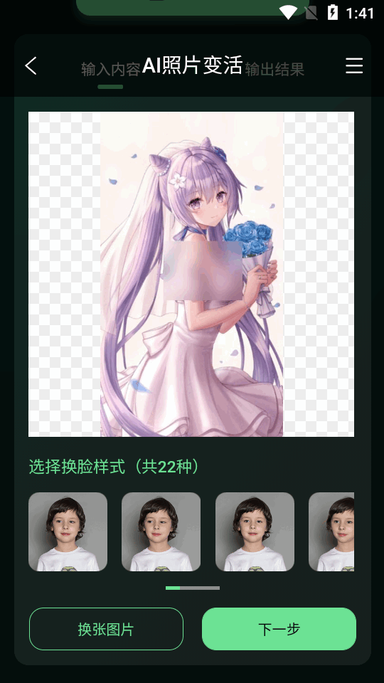 图了个图app v1.0.0.1