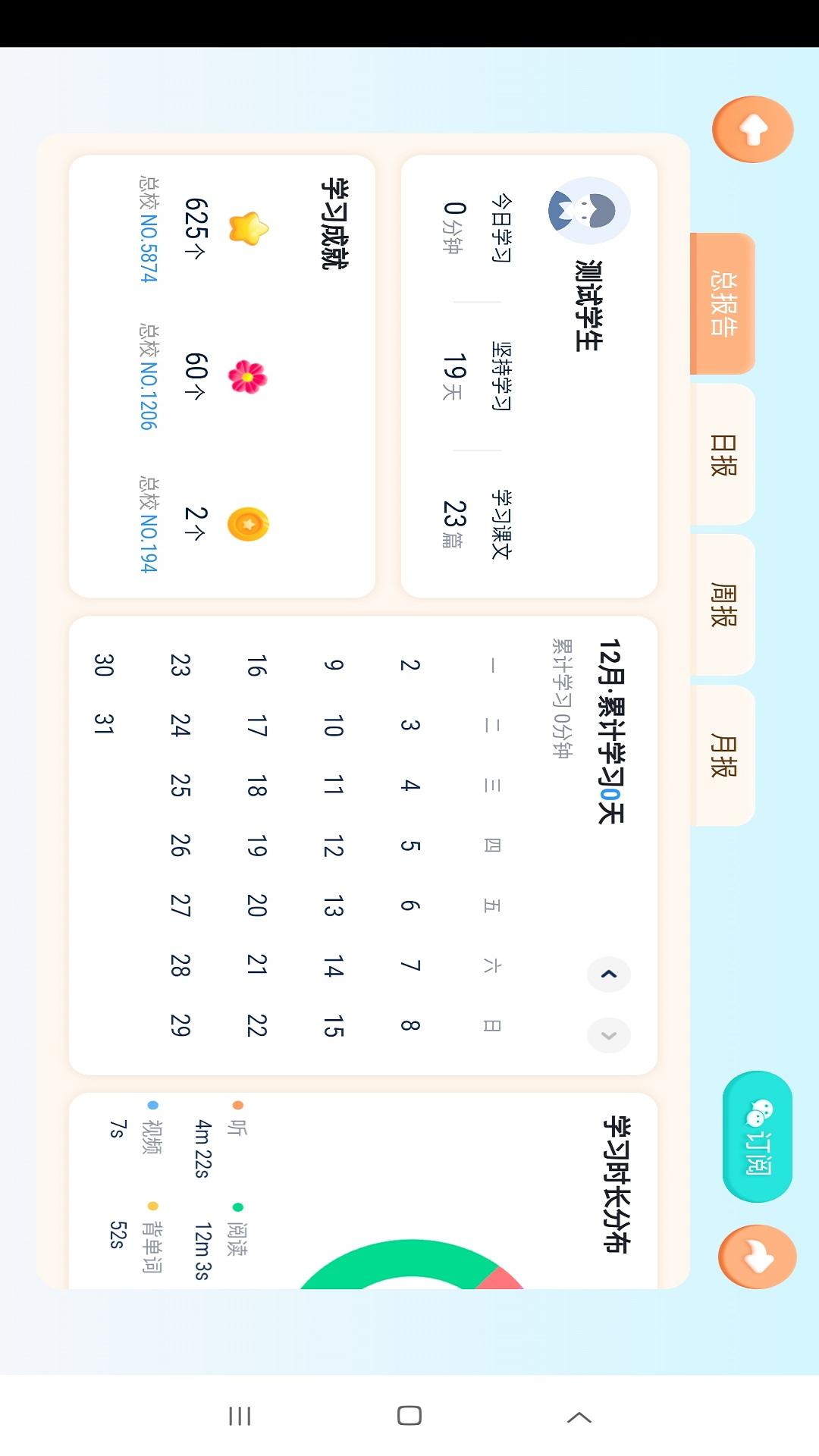 雪梨老师app v5.2.48.210268