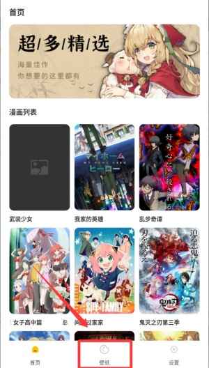 可达漫画安卓版 1.0.1最新版 v1.0.1