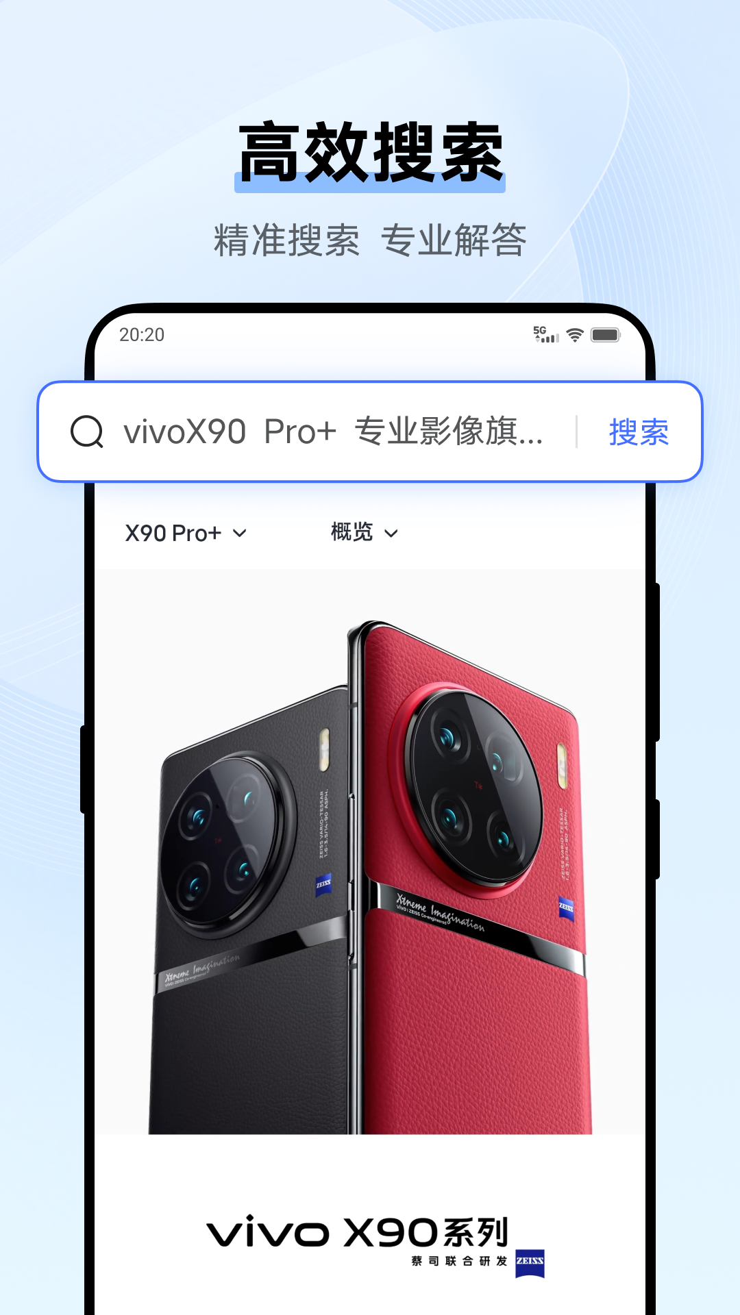 vivo浏览器25.1.1.0官方正版安卓下载 25.1.1.0
