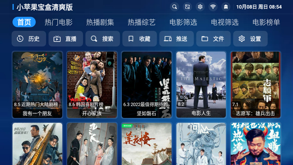 小苹果宝盒清爽版 v1.0.1