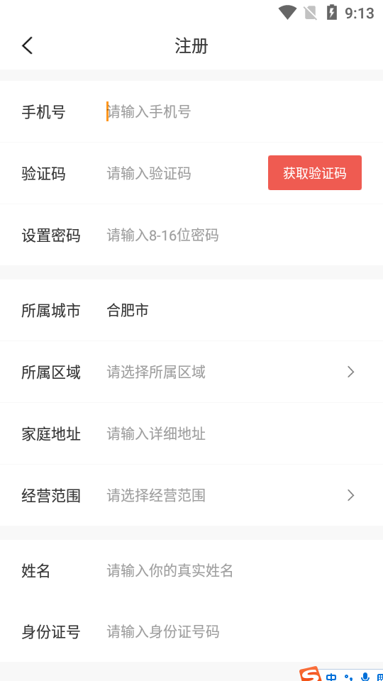 一天清洗APP v1.0