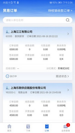 金牌商家app v1.1.8