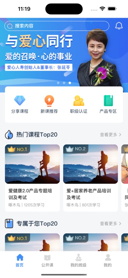 啄木鸟培训app v2.18.005.002