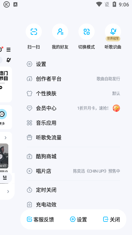 酷狗音乐无广告纯净版 v20.5.6