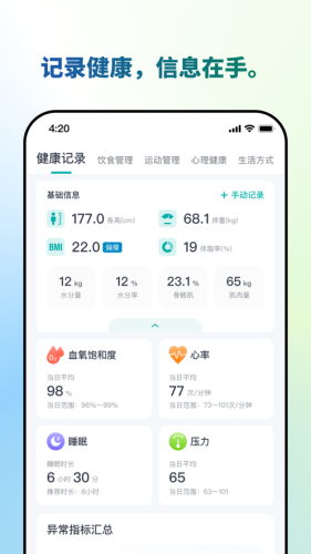 瑞宝健康app v1.0.122
